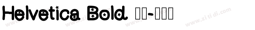 Helvetica Bold 粗体字体转换